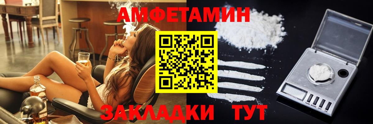 Amphetamine  АМФЕТАМИН Розовый  Вход с VPN  Зерноград 