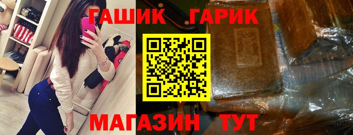 Гашиш  Вход с VPN  ГАШ хэш  Зерноград  ГАШ ice o lator 
