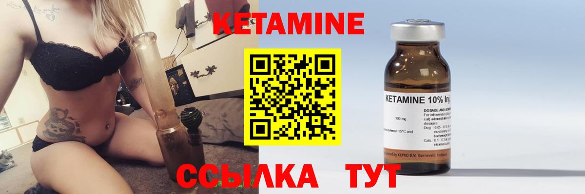 Зерноград  КЕТАМИН VHQ  Вход с VPN  Кетамин ketamine 