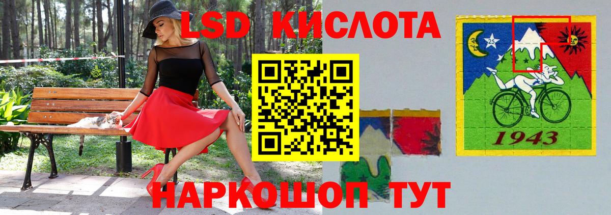 LSD-25 экстази кислота  Вход с VPN  Зерноград 