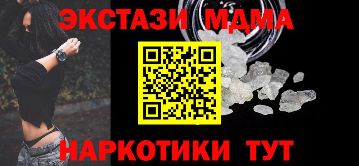 Зерноград  МДМА молли  МДМА молли  Вход с VPN 