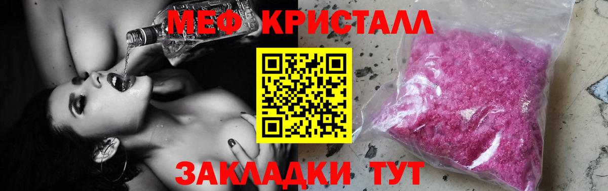 МЕФ мука Зерноград
