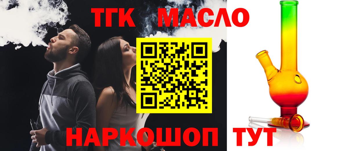 наркота  Дистиллят ТГК вейп с тгк  Вход с VPN  Зерноград 